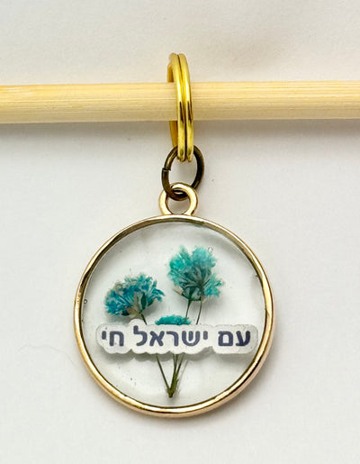 Am Israel Chai - Key Chain: Real Flowers in Clear Resin • Gold Metal